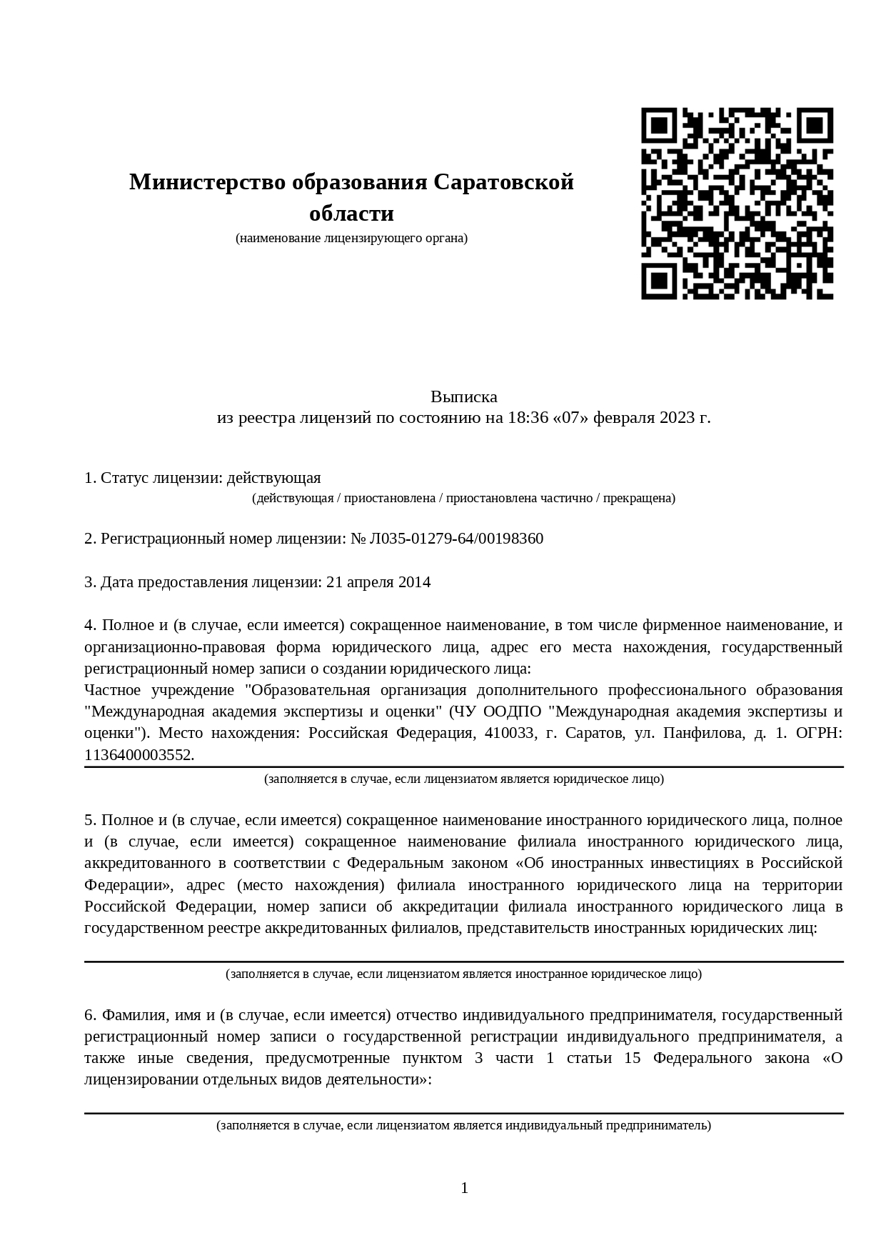 Дистанционное обучение специалистов по функциональной диагностике -  переподготовка и курсы по профессии